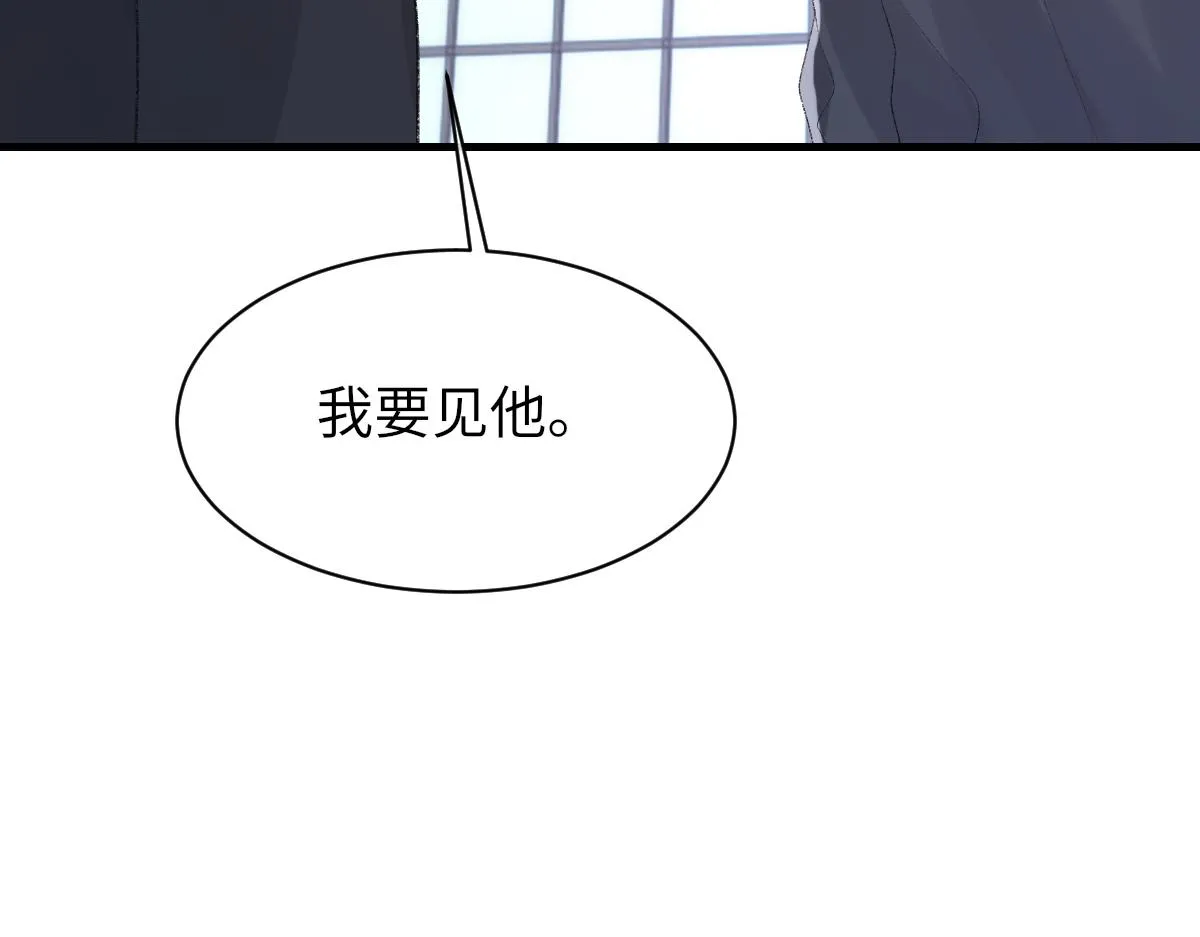 第78话 我要见他 第89页