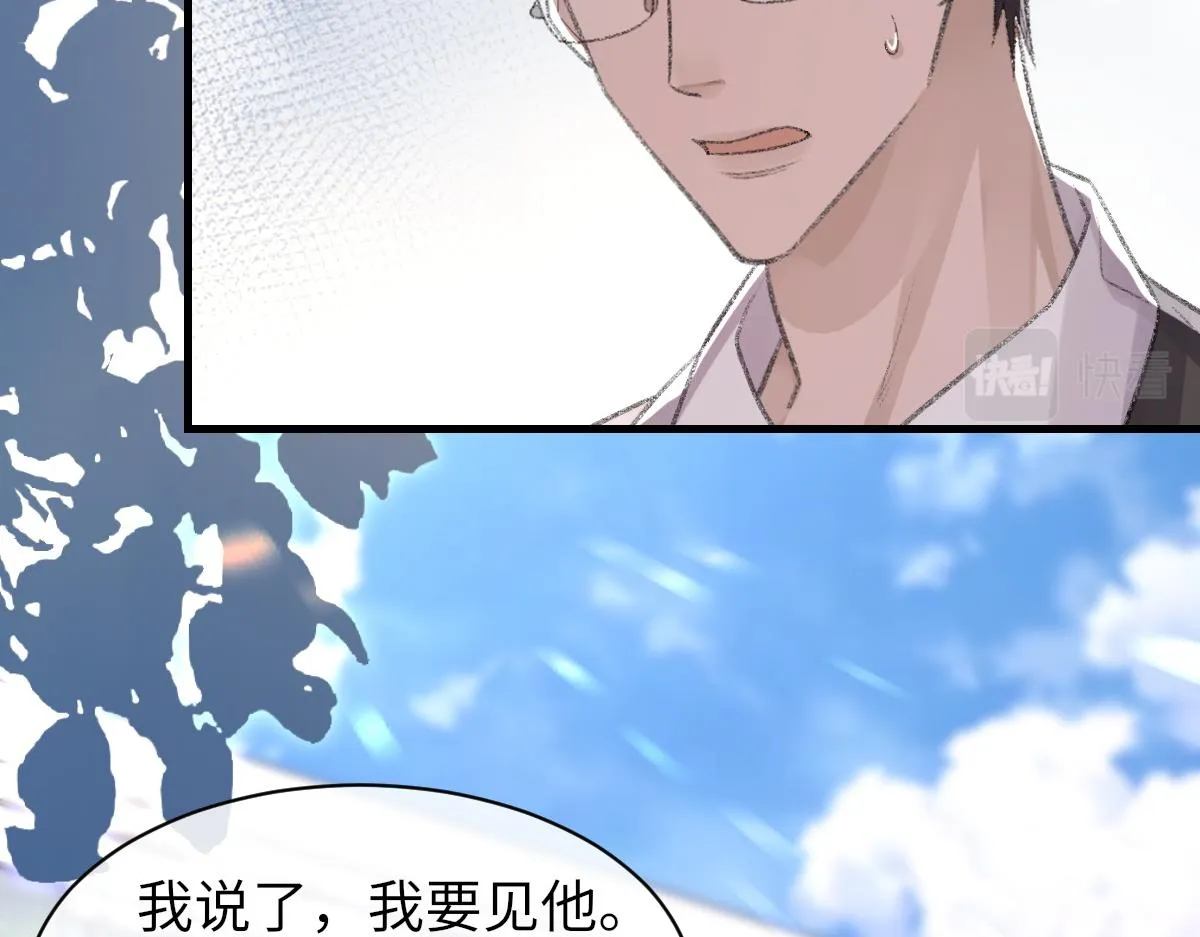 第78话 我要见他 第91页