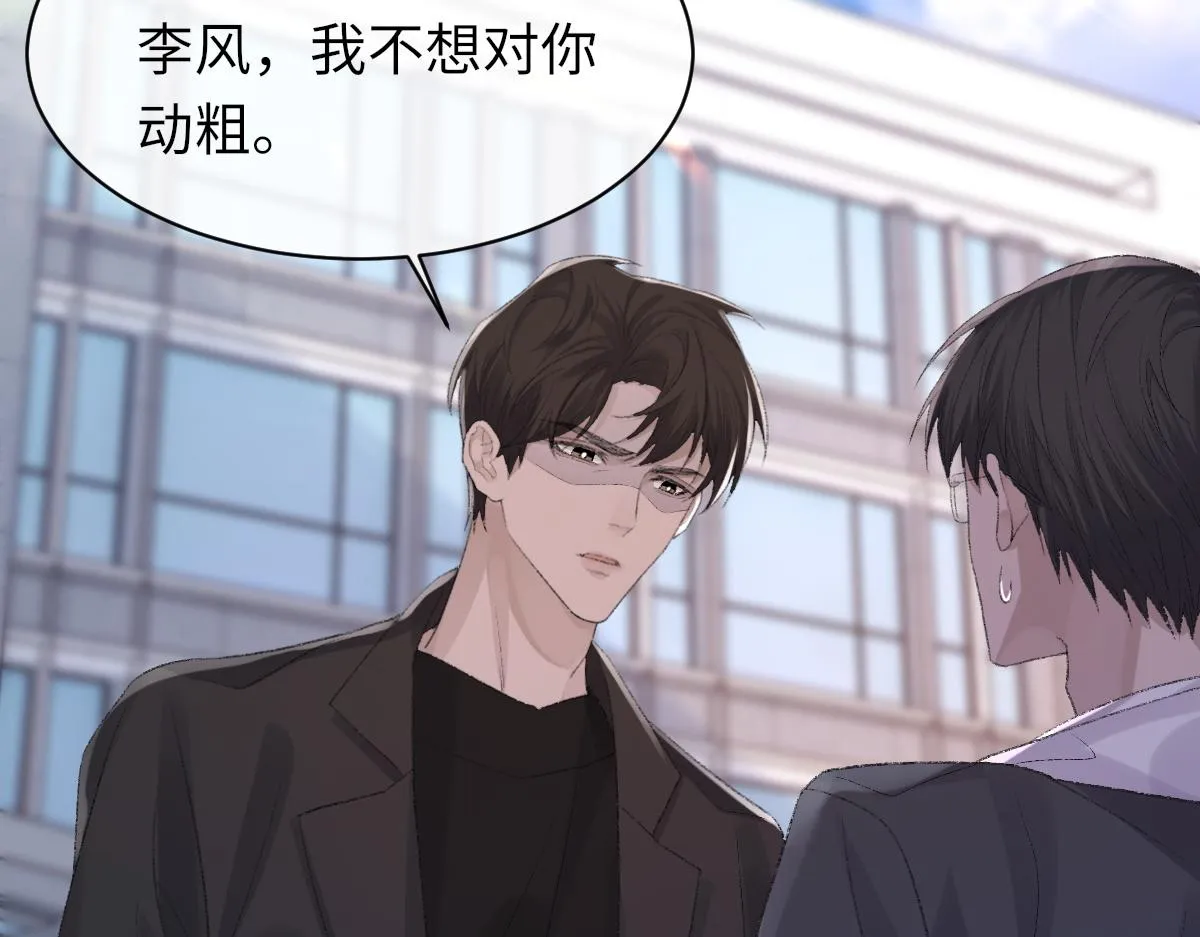 第78话 我要见他 第92页