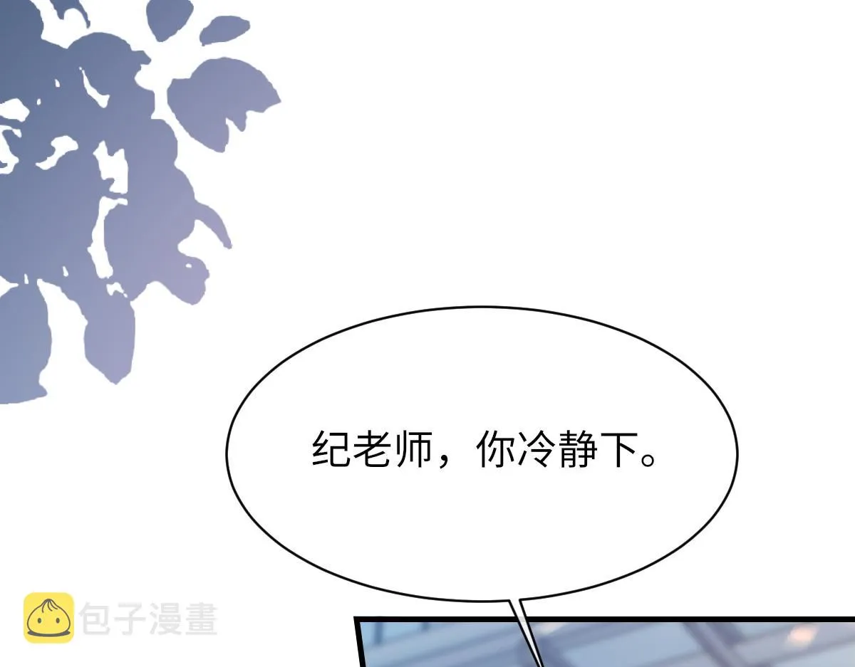 第78话 我要见他 第94页
