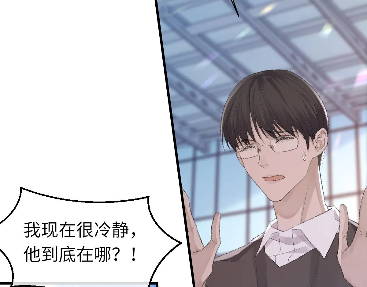 第78话 我要见他 第95页