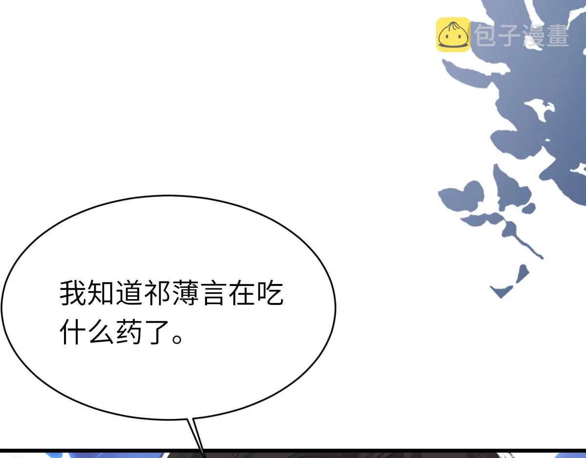 第78话 我要见他 第98页