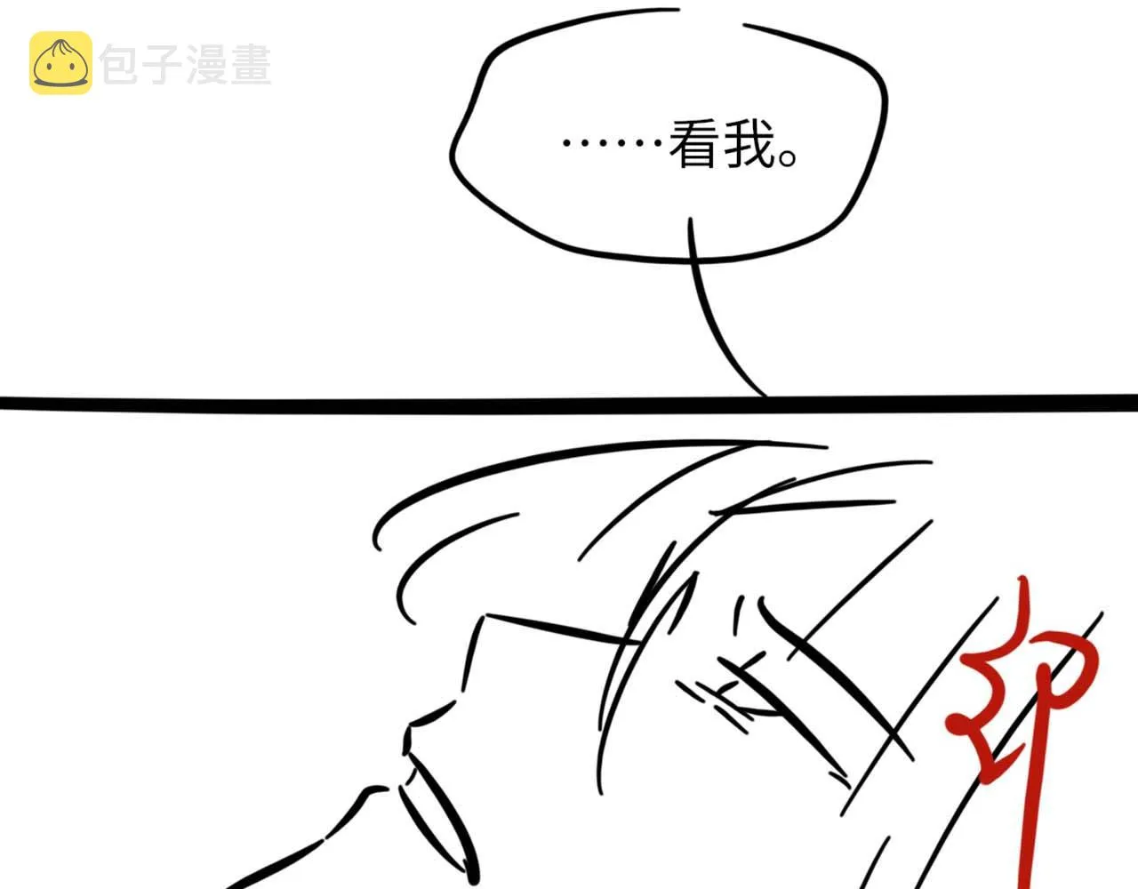 第78话 我要见他 第106页
