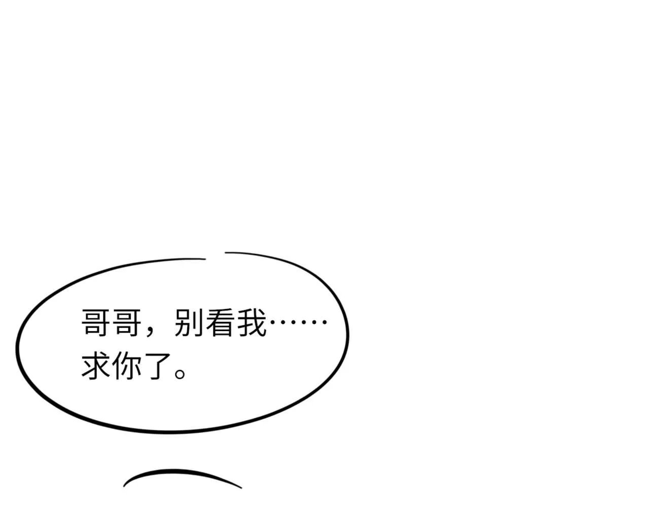 第78话 我要见他 第108页