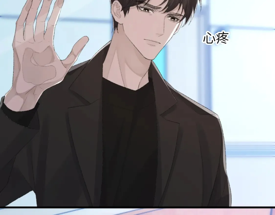 第79话 别看我，求你了 第9页