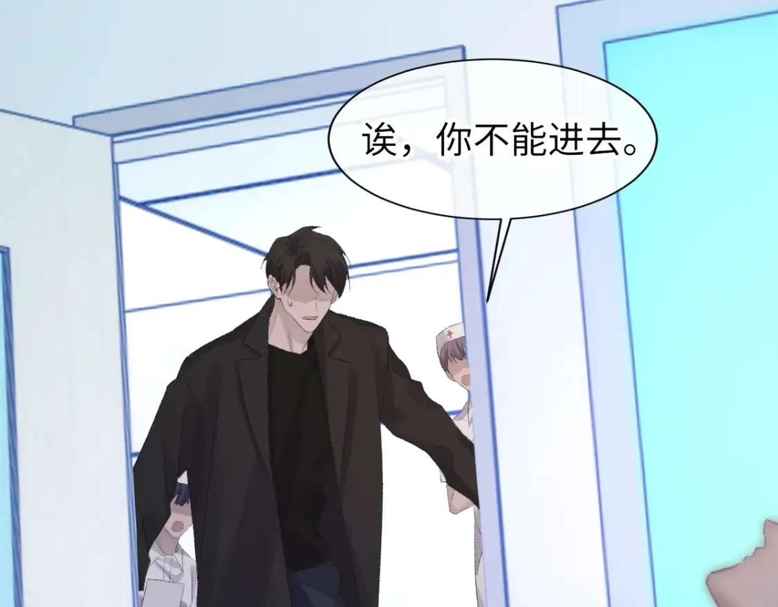 第79话 别看我，求你了 第14页