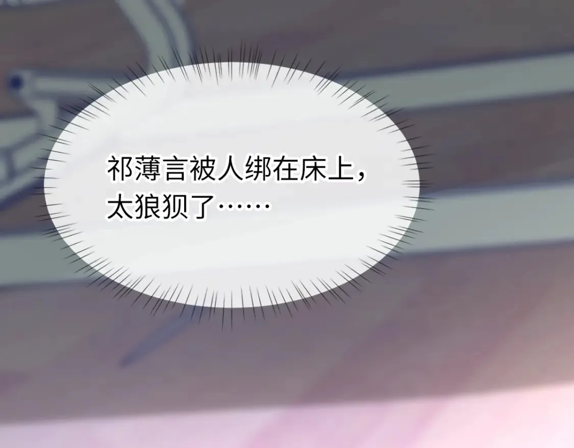 第79话 别看我，求你了 第16页