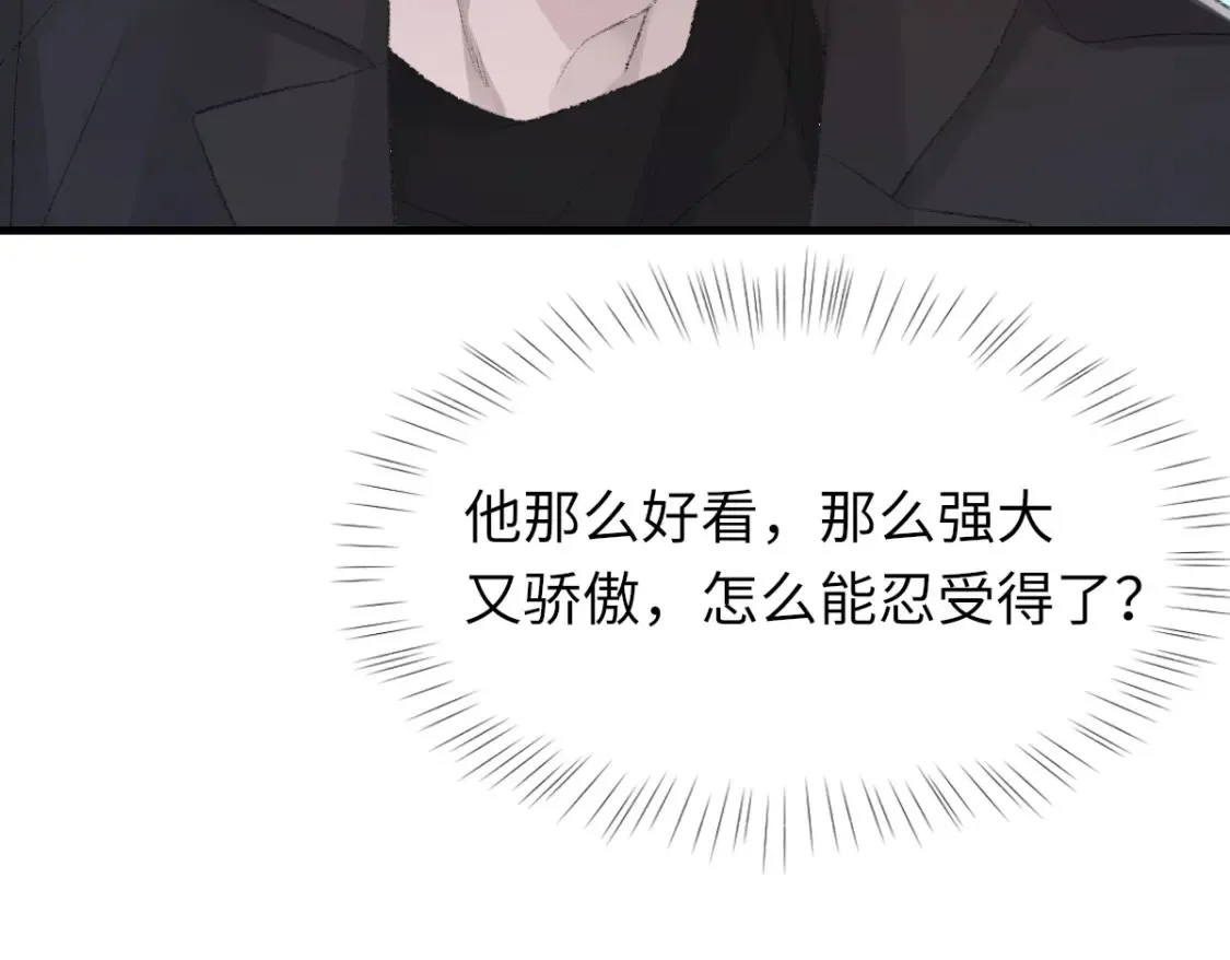 第79话 别看我，求你了 第18页