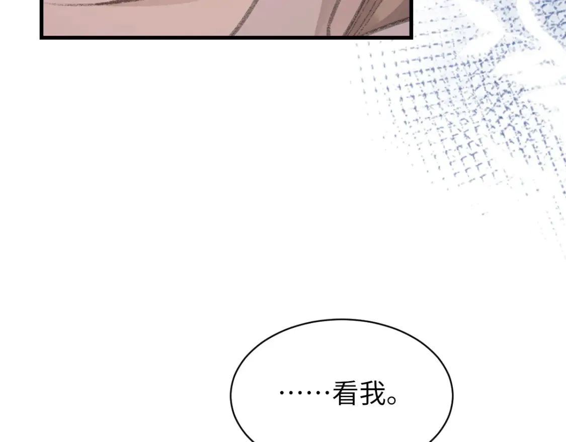 第79话 别看我，求你了 第29页