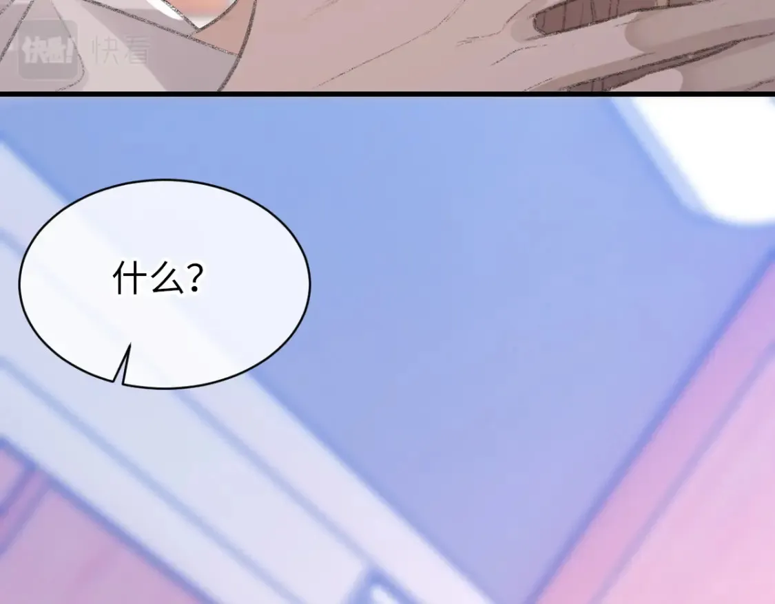 第79话 别看我，求你了 第31页