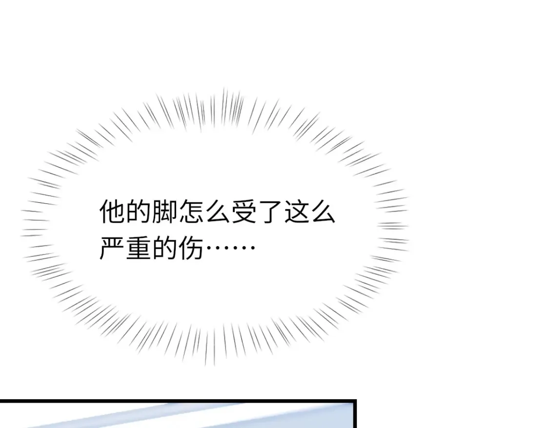 第79话 别看我，求你了 第47页