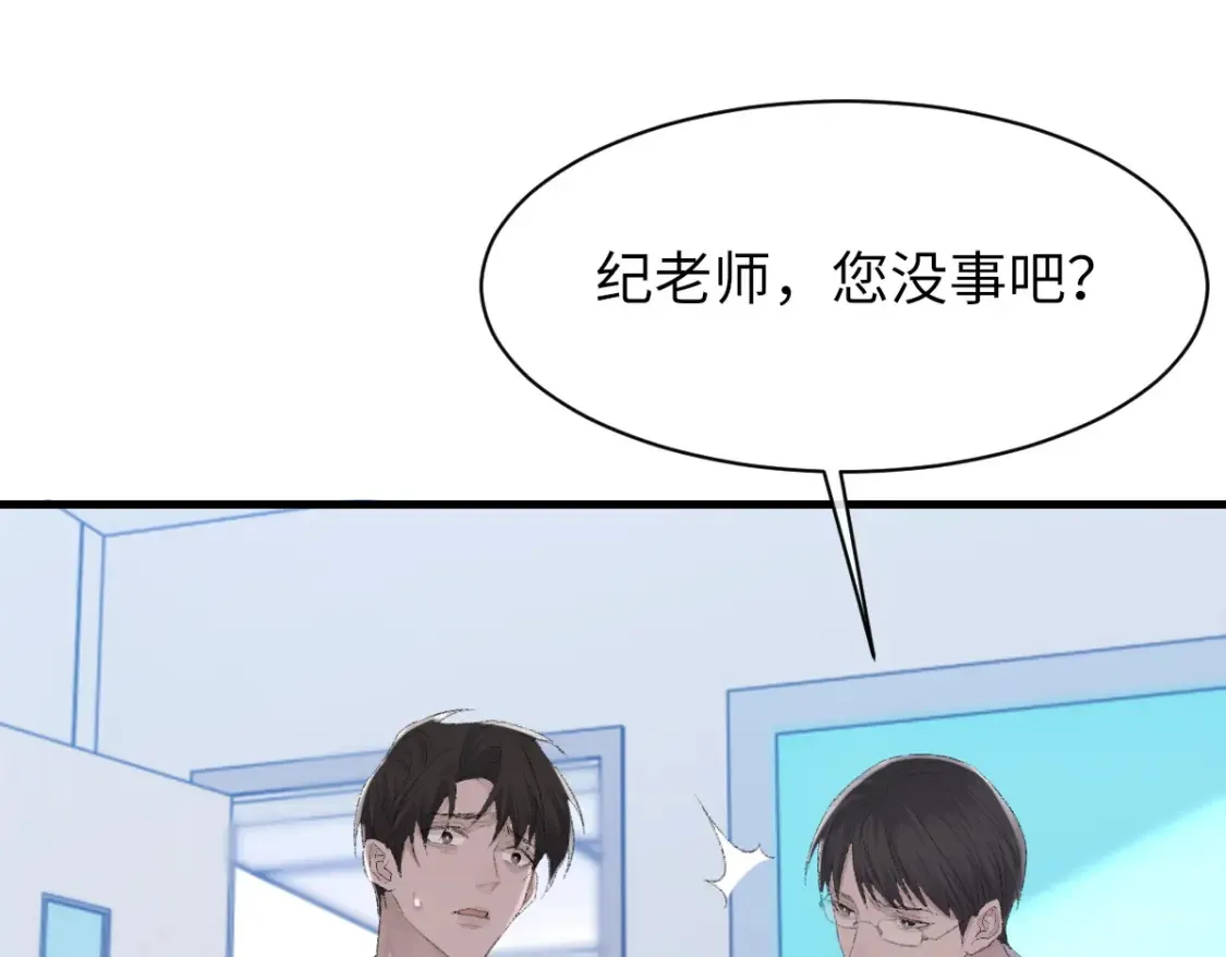 第79话 别看我，求你了 第51页