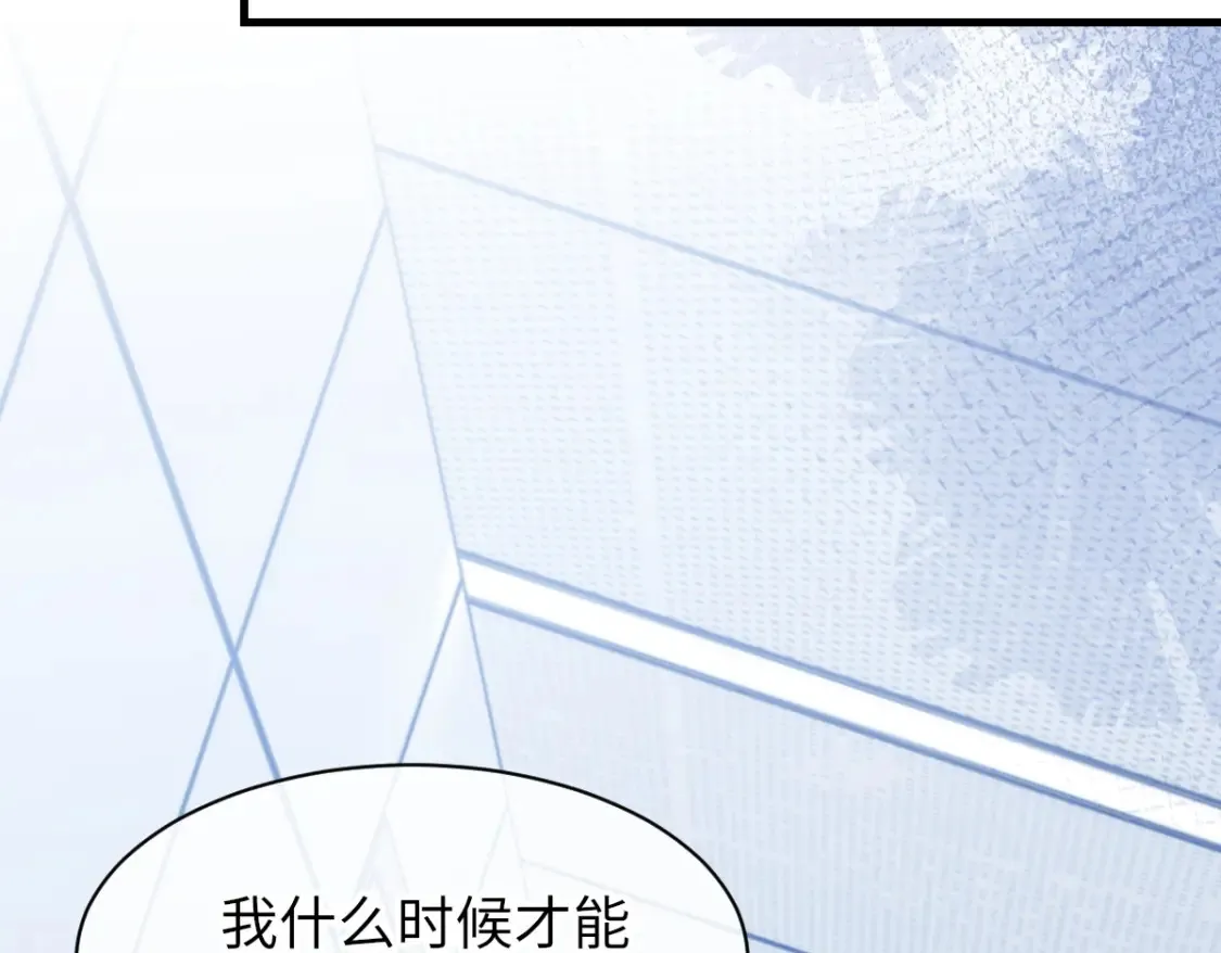 第79话 别看我，求你了 第55页