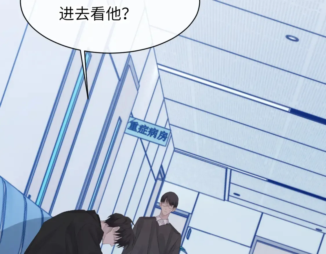 第79话 别看我，求你了 第56页
