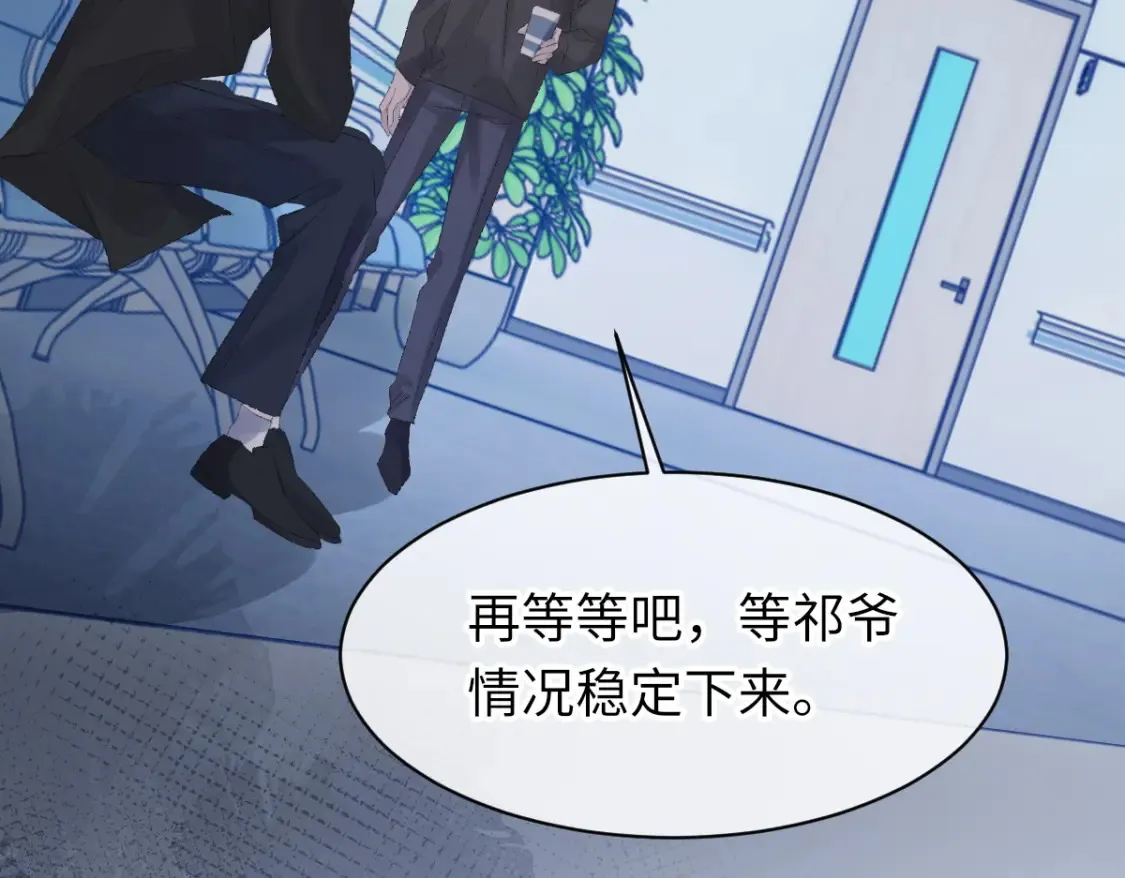 第79话 别看我，求你了 第57页