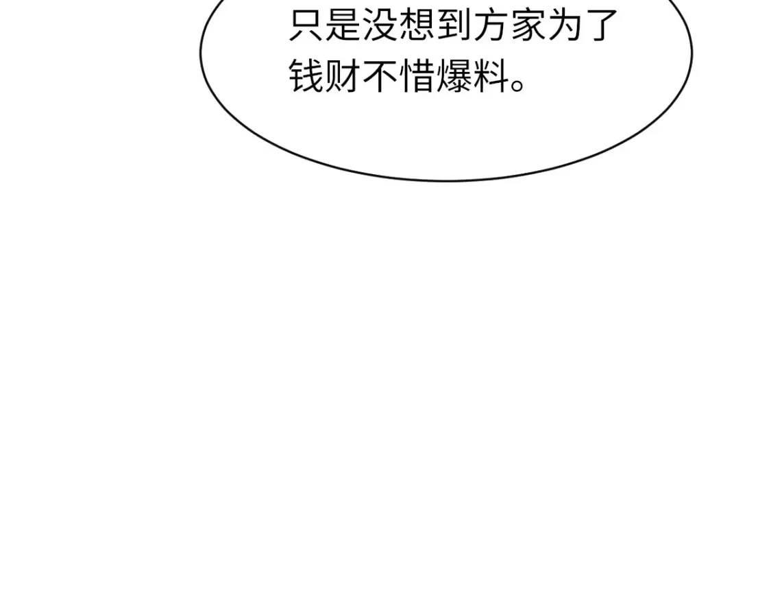 第79话 别看我，求你了 第63页