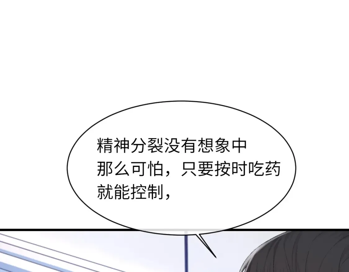 第79话 别看我，求你了 第65页