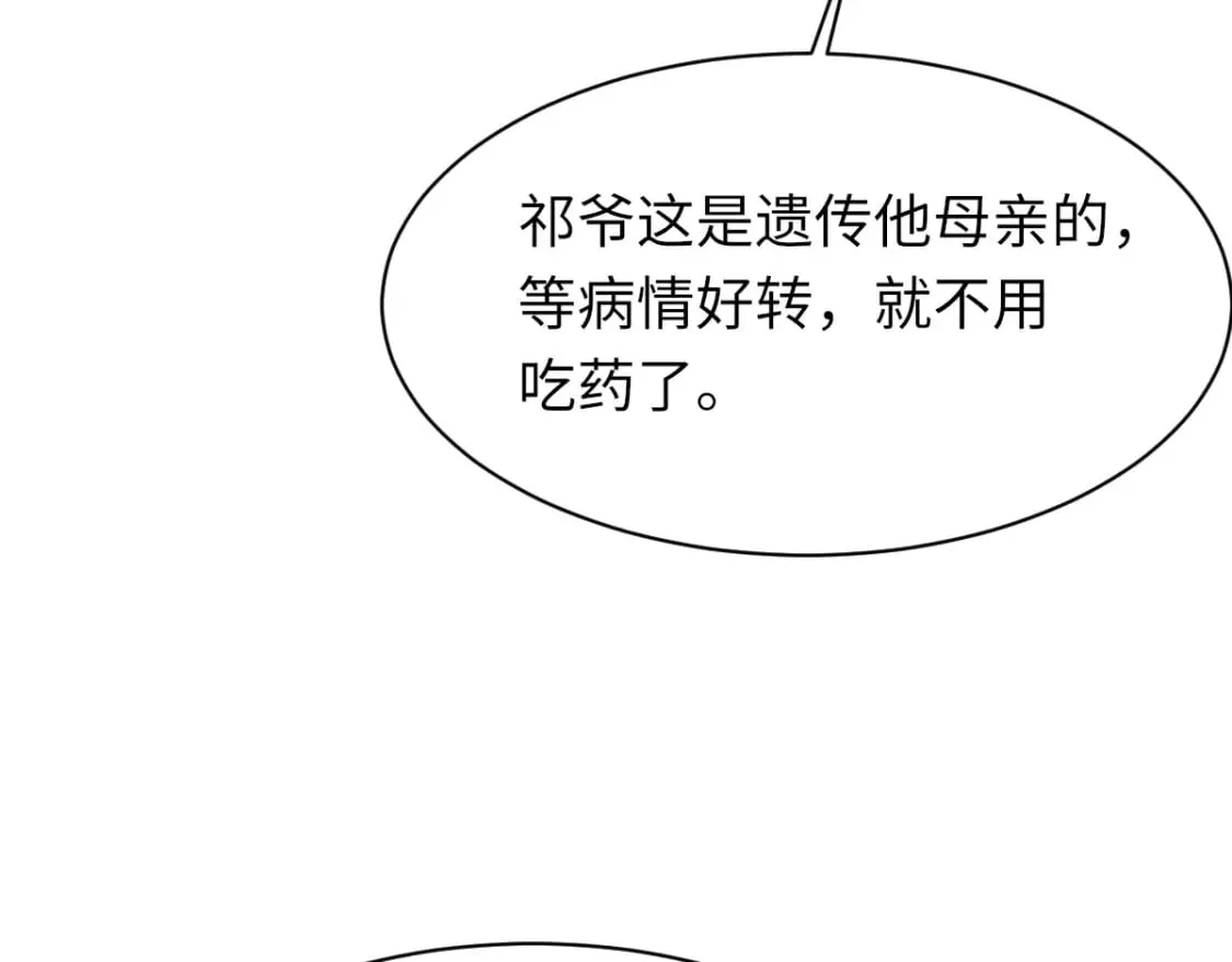 第79话 别看我，求你了 第67页
