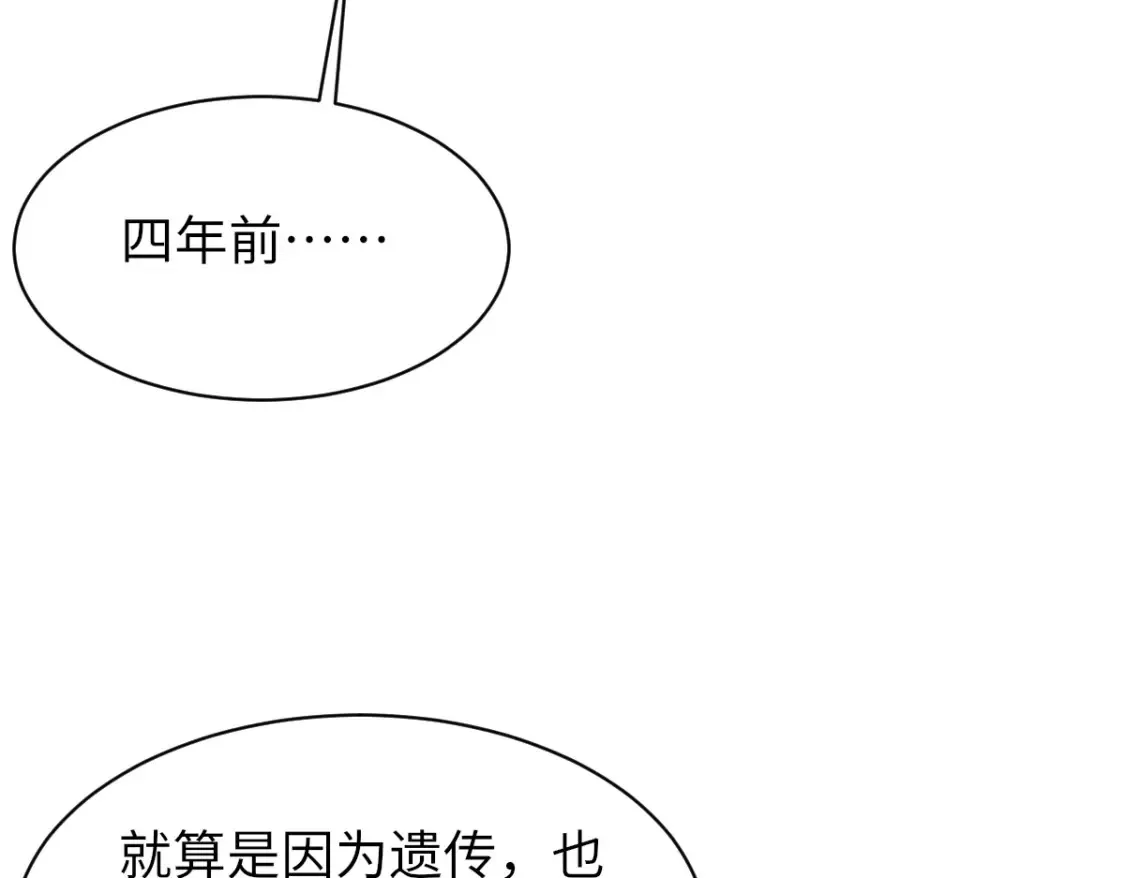 第79话 别看我，求你了 第70页