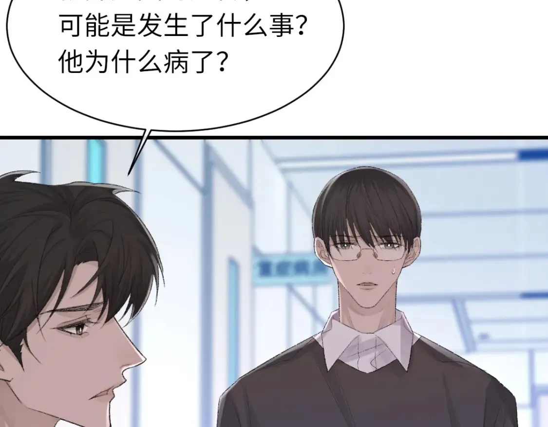 第79话 别看我，求你了 第71页