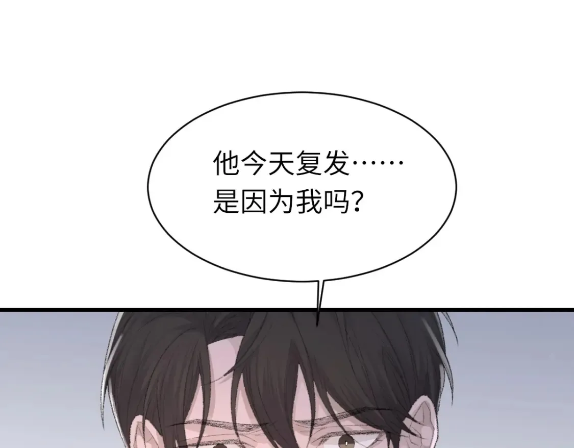 第79话 别看我，求你了 第73页