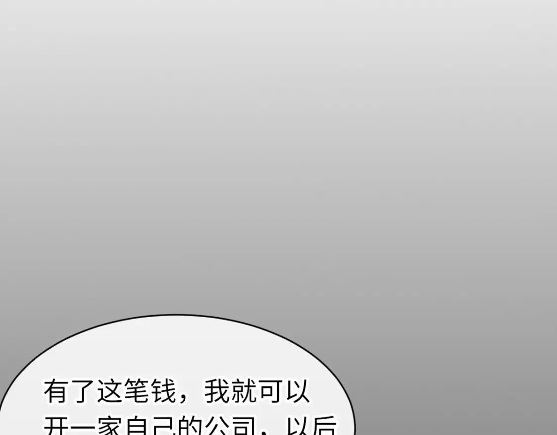 第79话 别看我，求你了 第80页