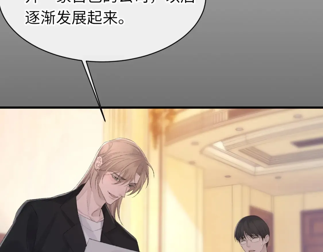第79话 别看我，求你了 第81页