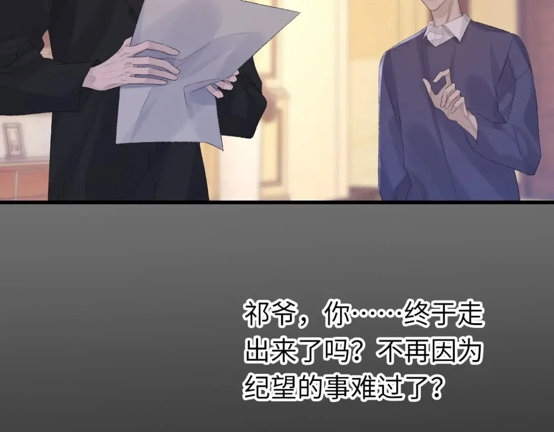 第79话 别看我，求你了 第82页