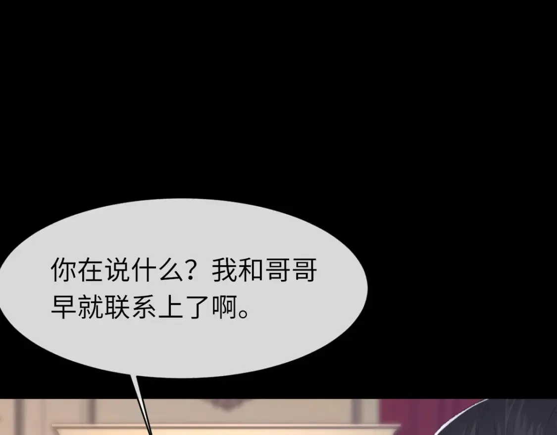 第79话 别看我，求你了 第84页