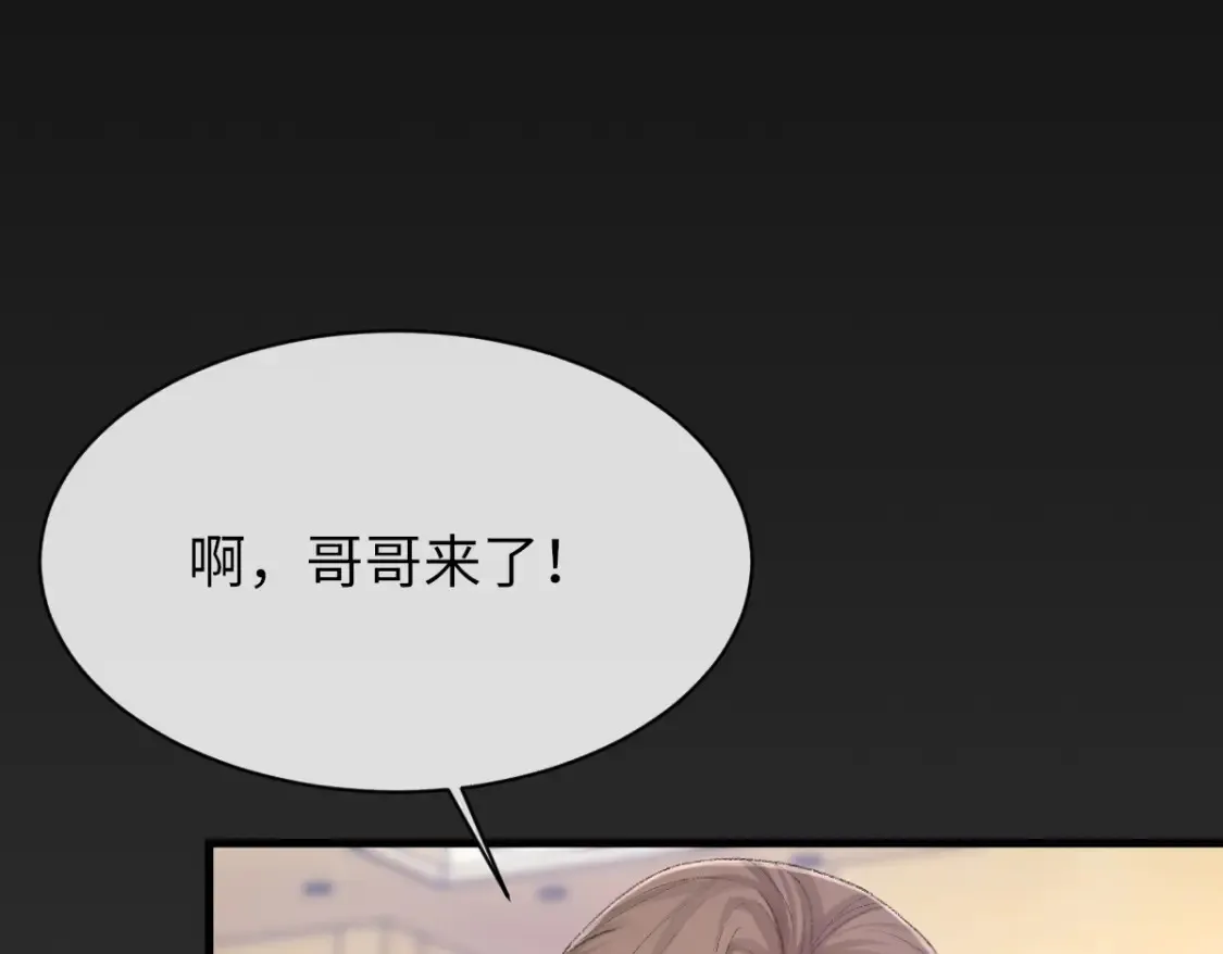 第79话 别看我，求你了 第86页