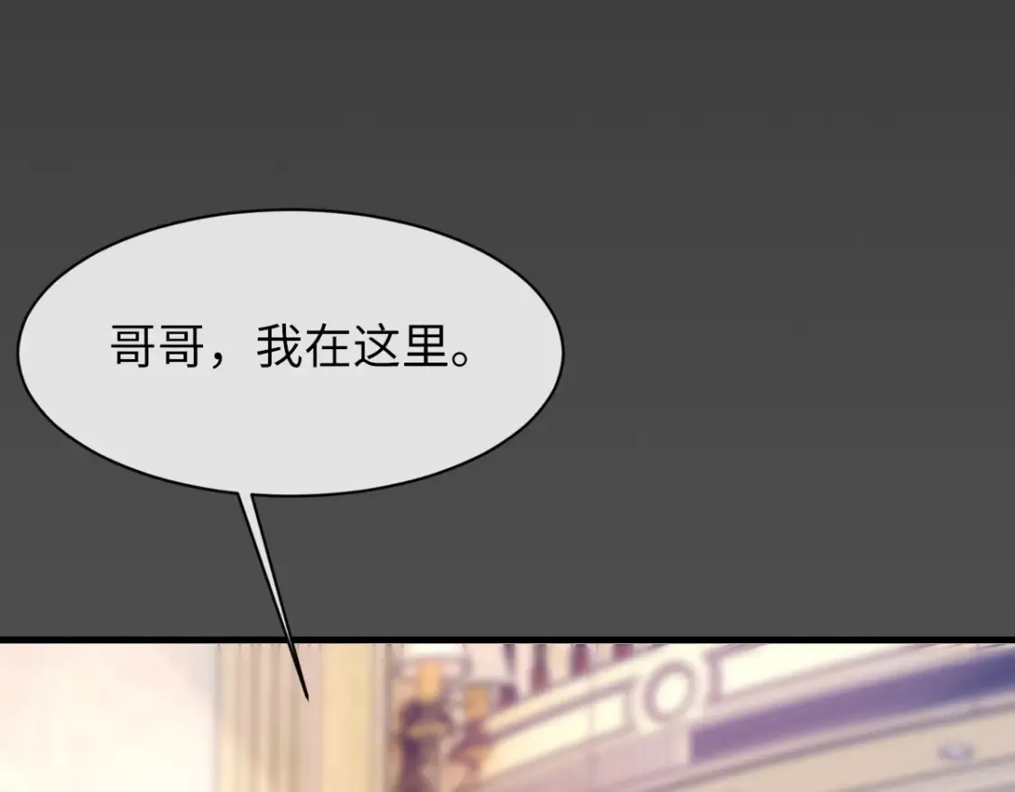第79话 别看我，求你了 第88页