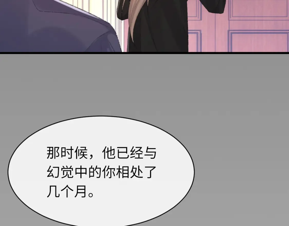 第79话 别看我，求你了 第92页