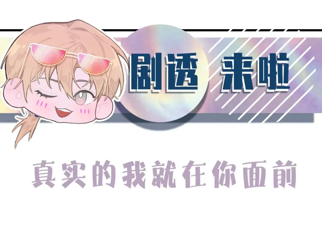第79话 别看我，求你了 第94页