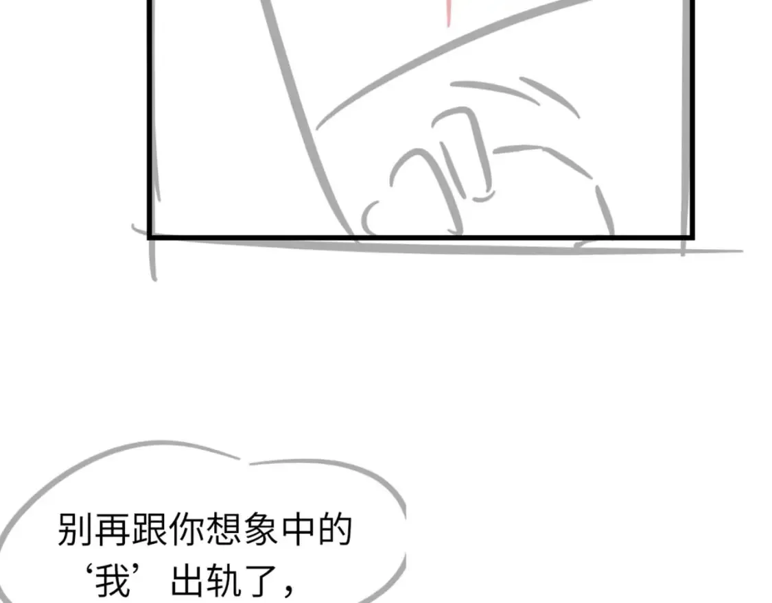 第79话 别看我，求你了 第96页