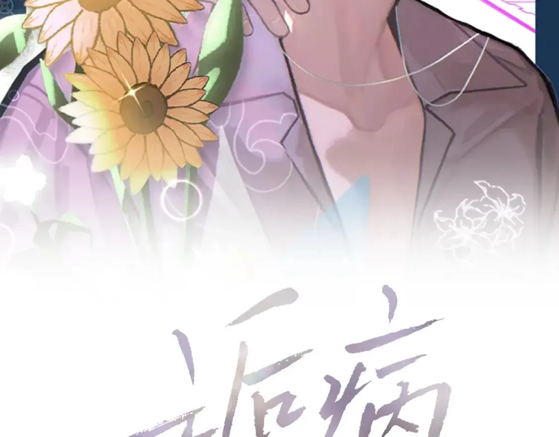 第79话 别看我，求你了 第102页