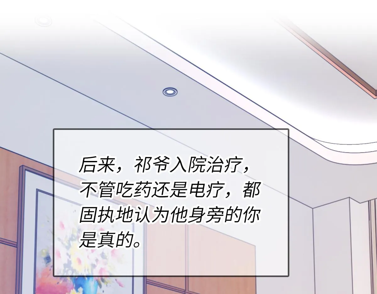 第80话 标记消失之前 第5页