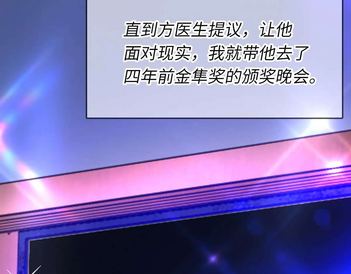 第80话 标记消失之前 第8页