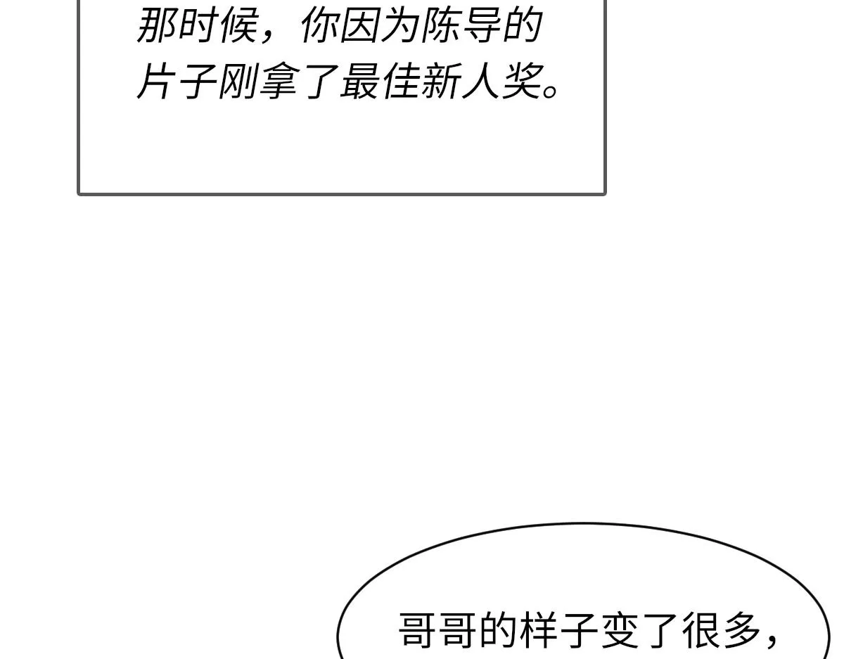 第80话 标记消失之前 第11页