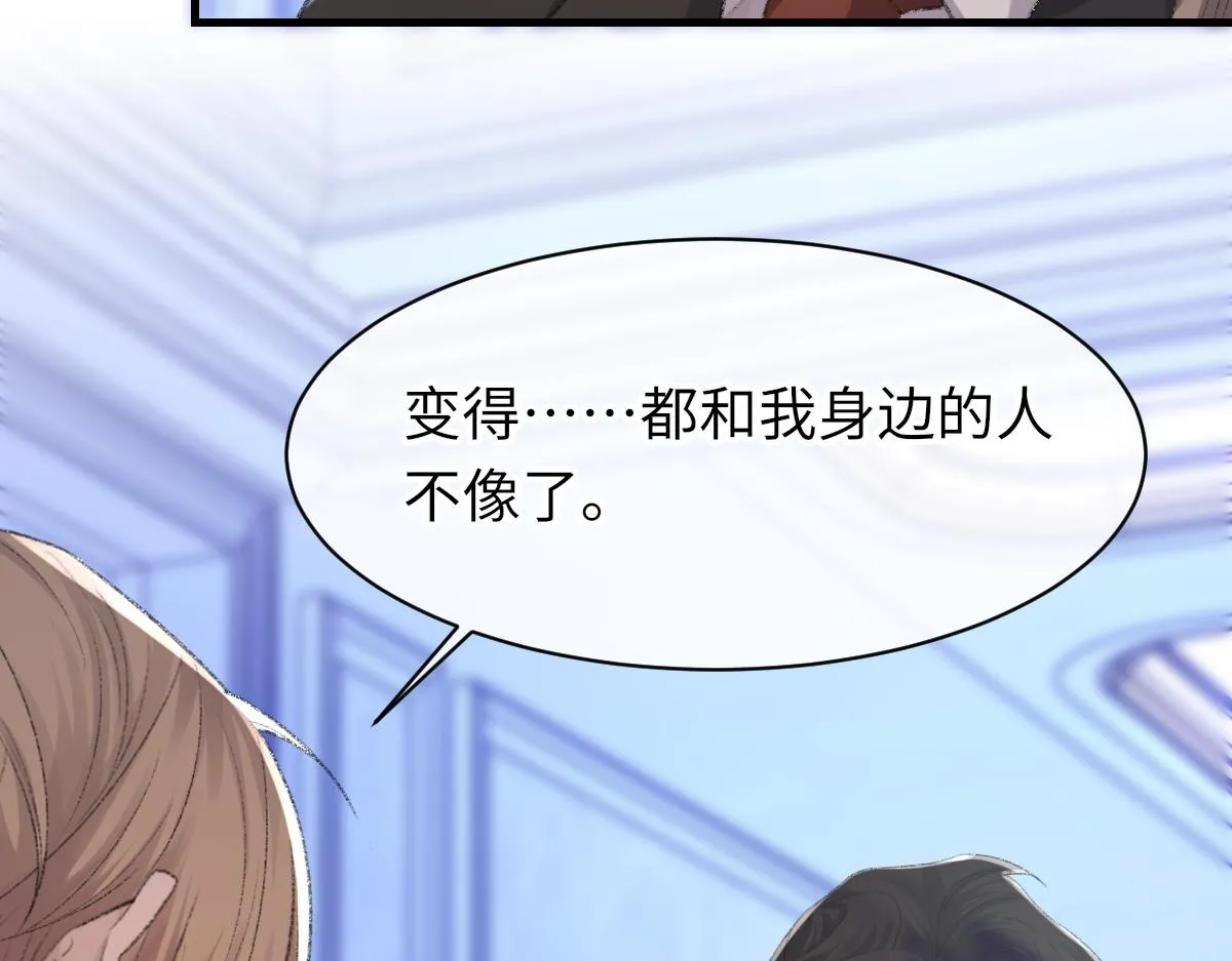 第80话 标记消失之前 第15页