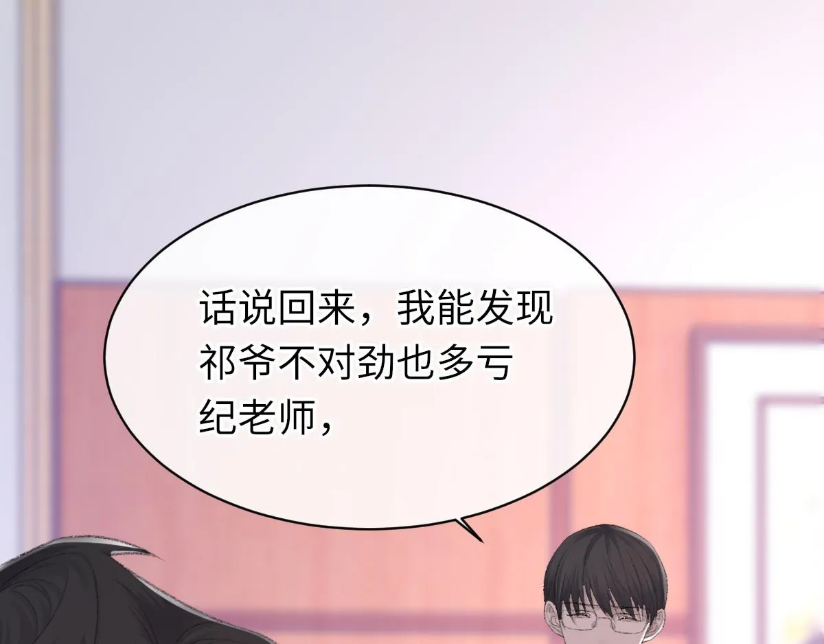 第80话 标记消失之前 第27页