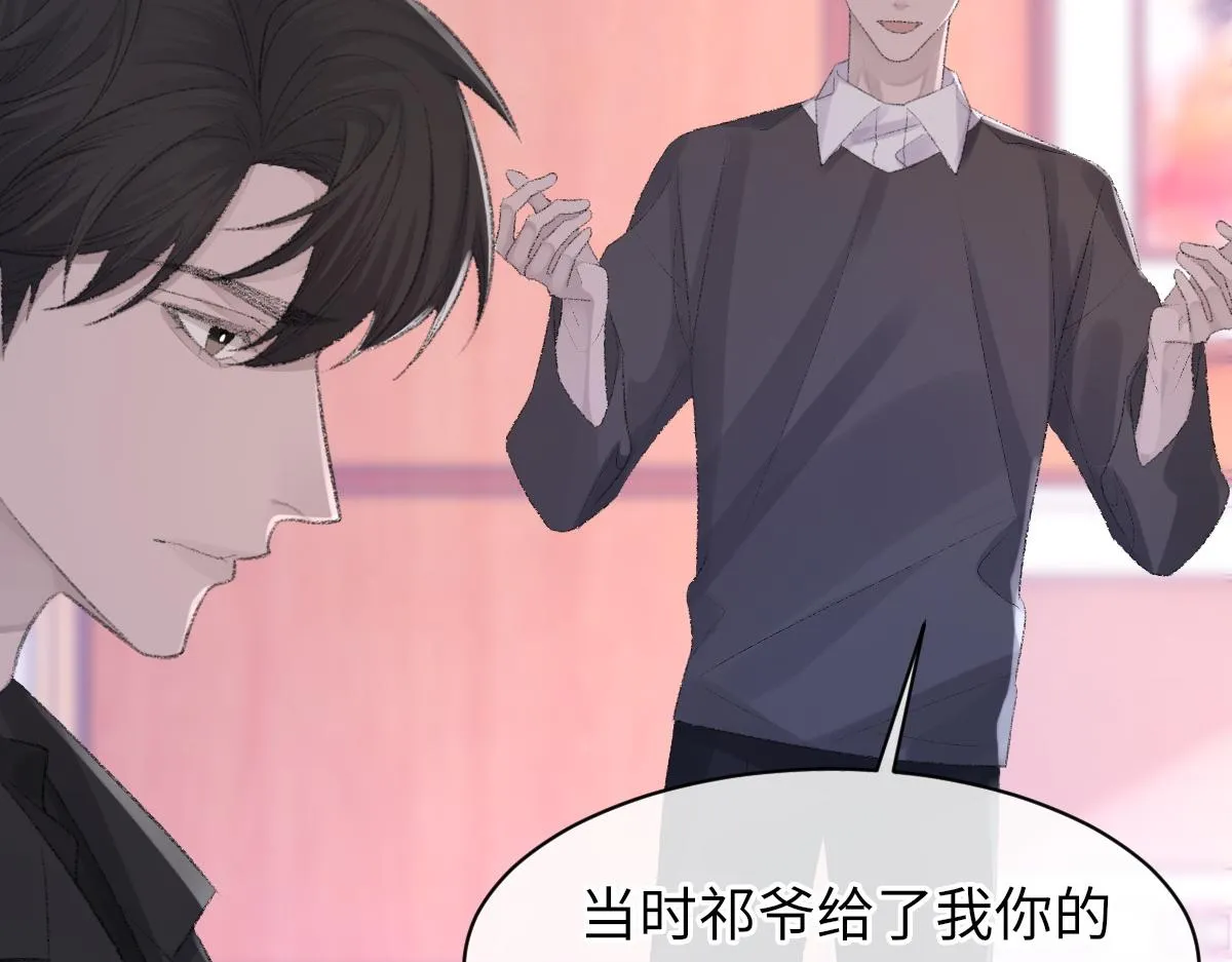 第80话 标记消失之前 第28页