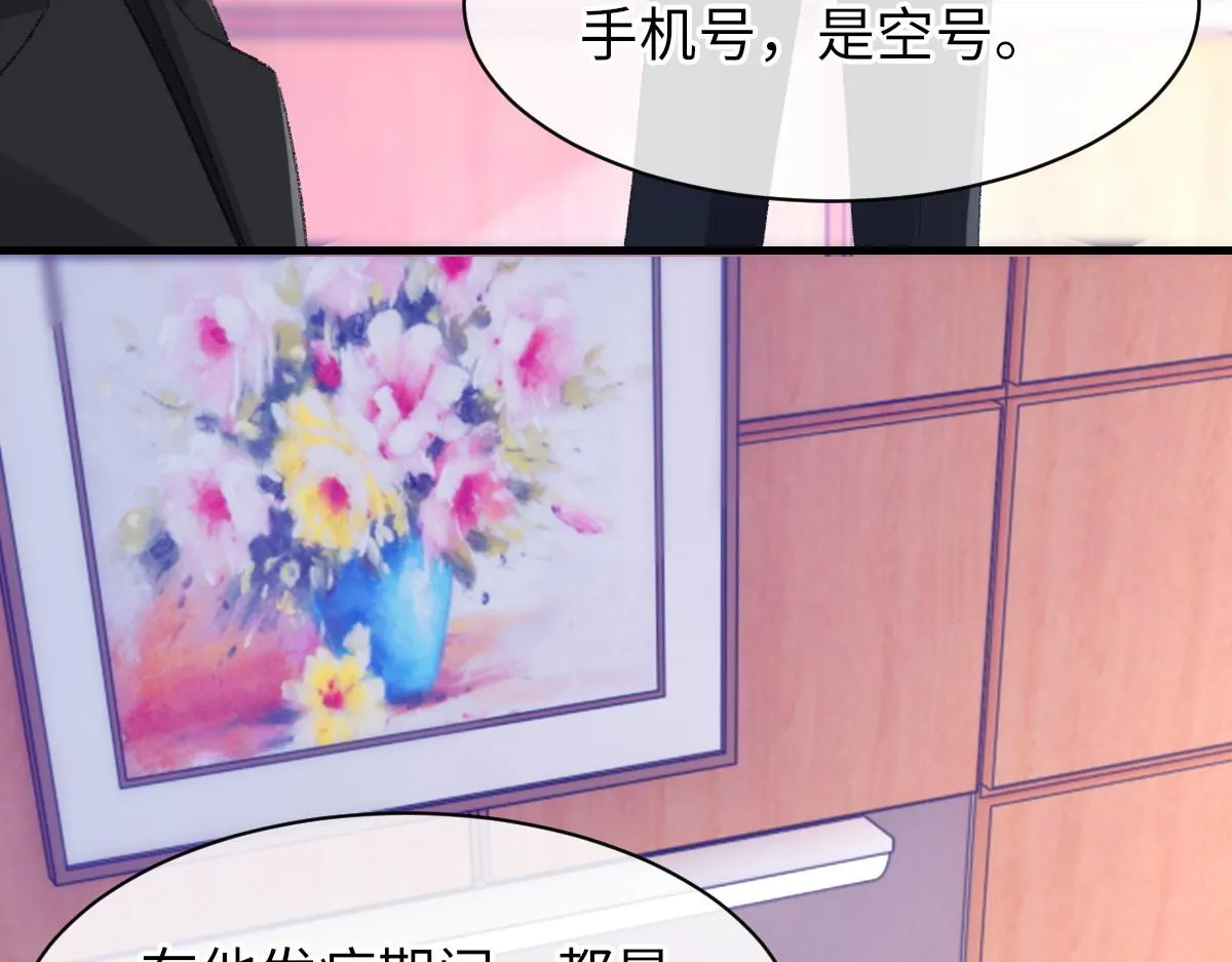 第80话 标记消失之前 第29页