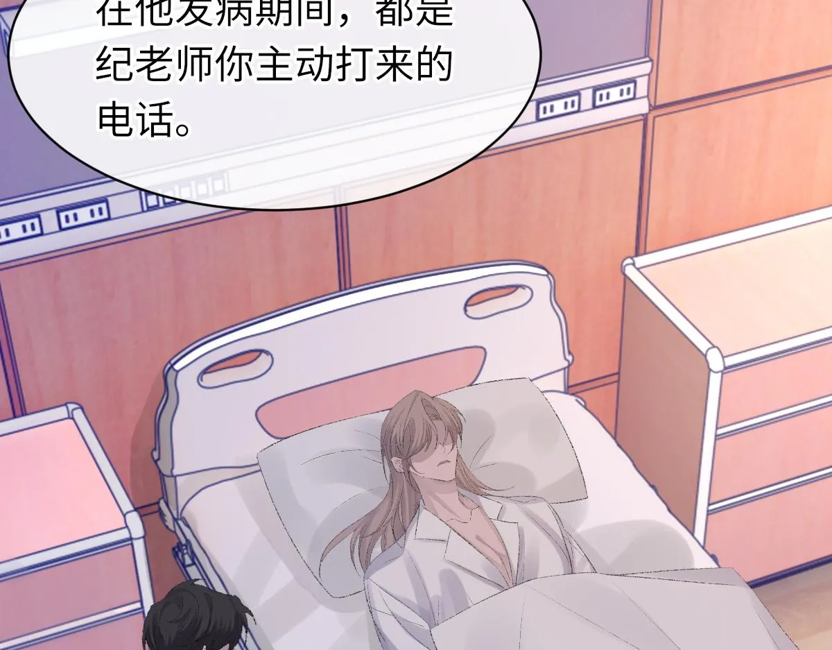 第80话 标记消失之前 第30页
