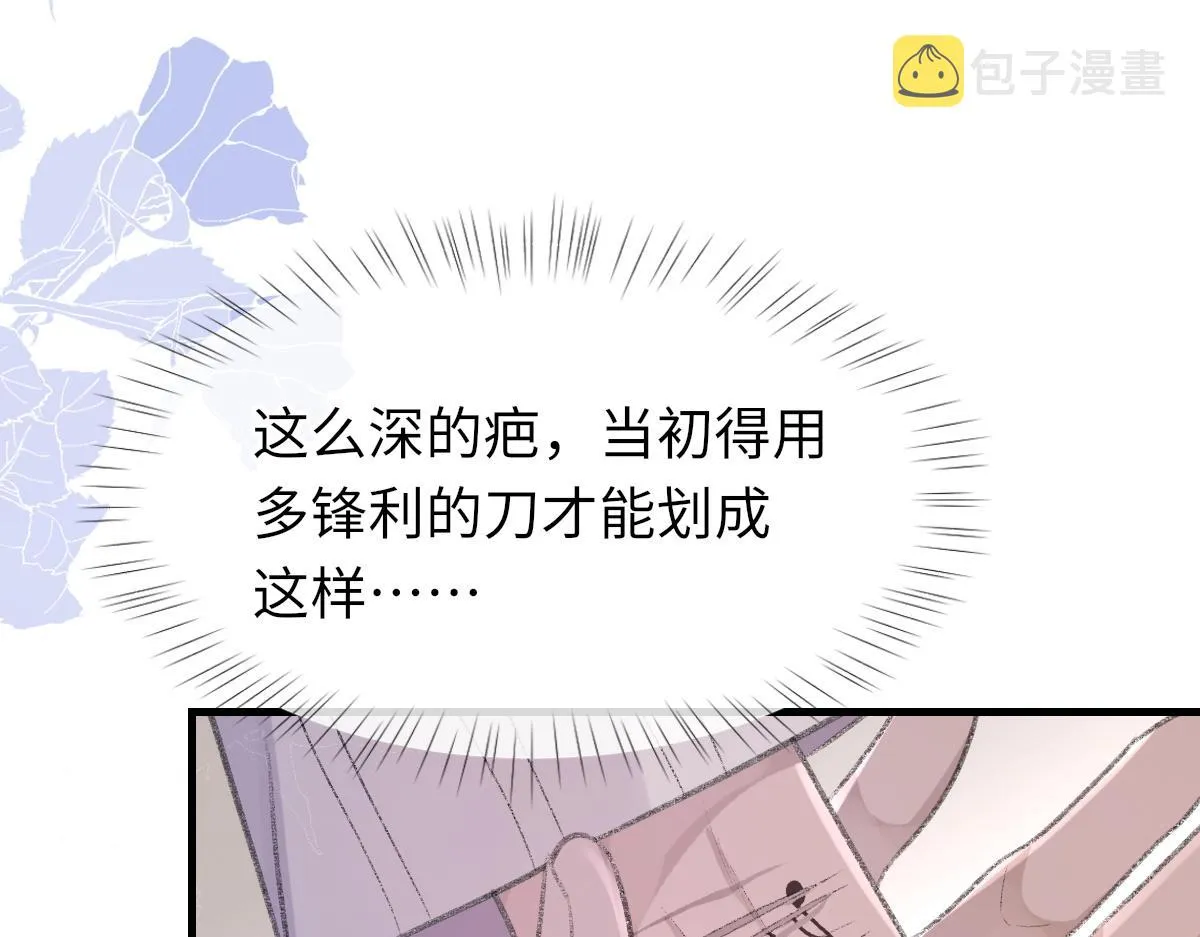 第80话 标记消失之前 第41页