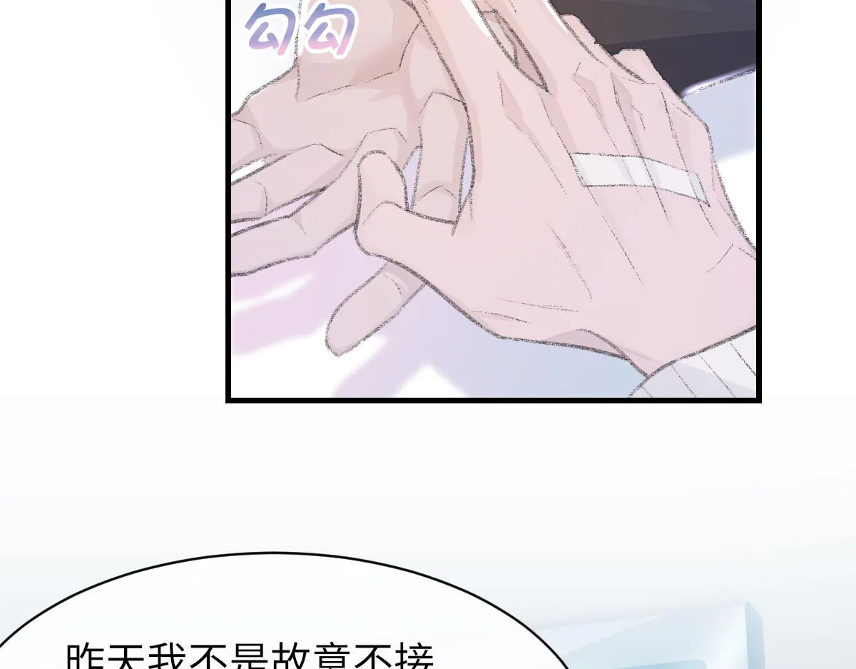 第80话 标记消失之前 第49页