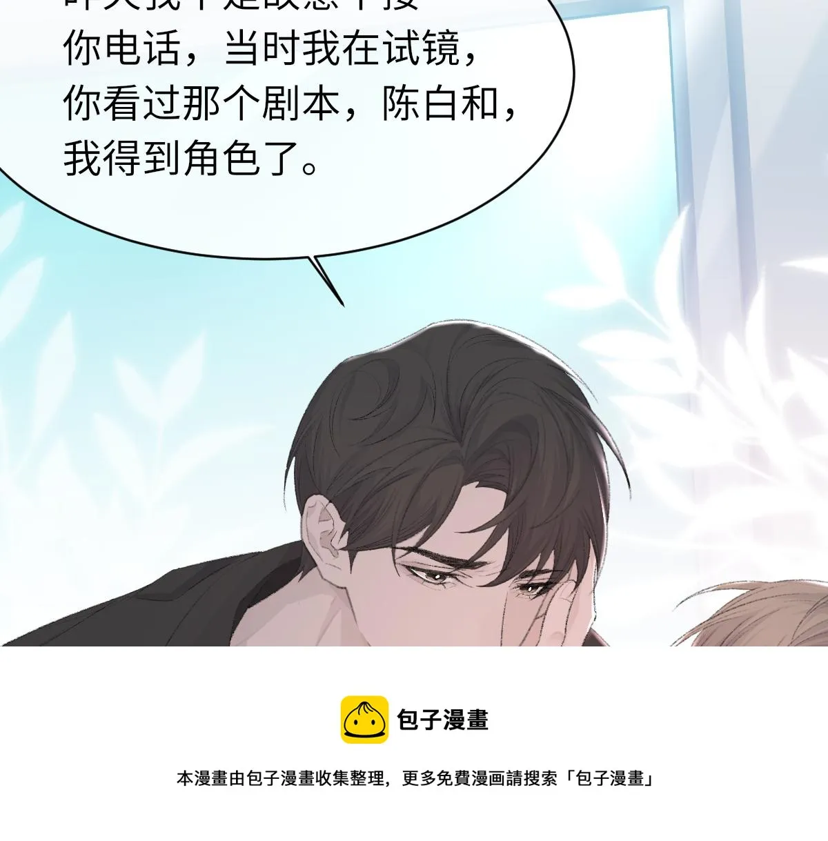 第80话 标记消失之前 第50页