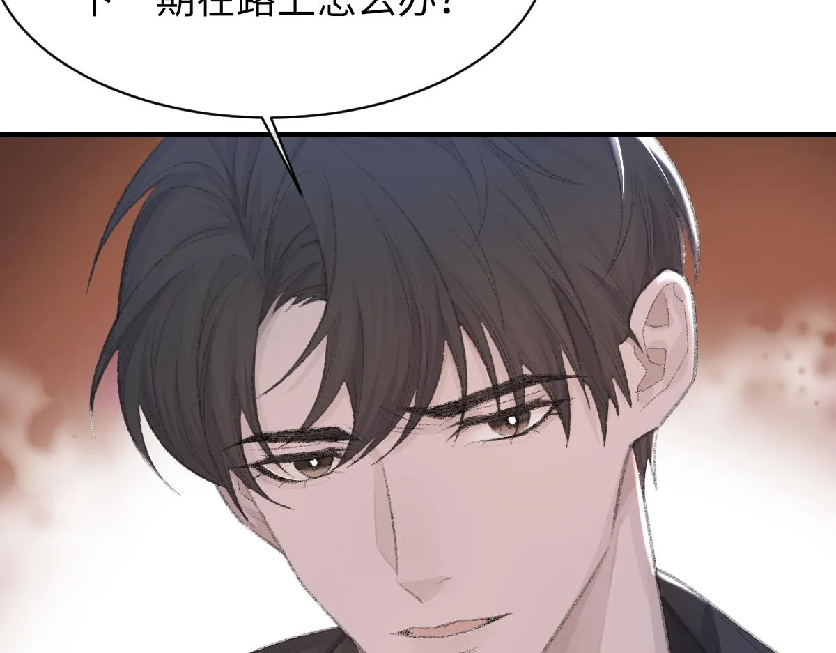 第80话 标记消失之前 第53页