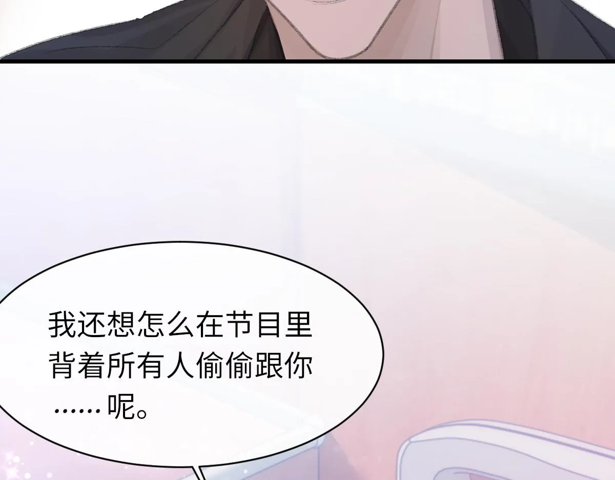 第80话 标记消失之前 第54页