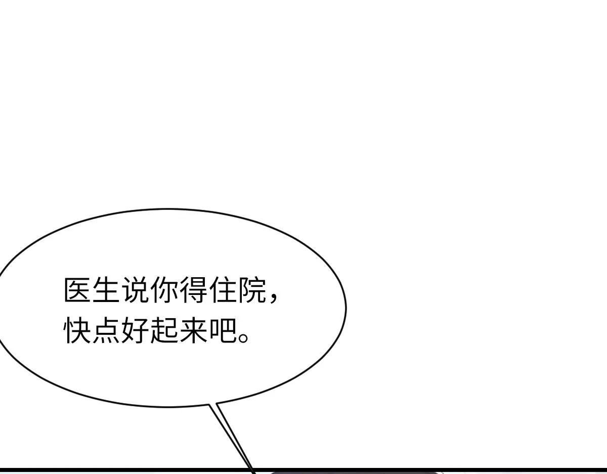 第80话 标记消失之前 第57页