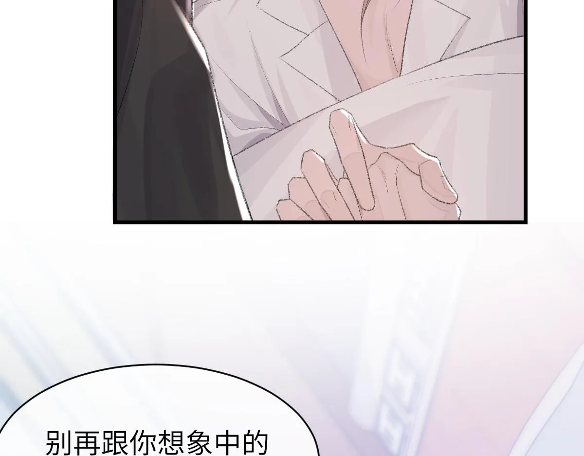 第80话 标记消失之前 第61页